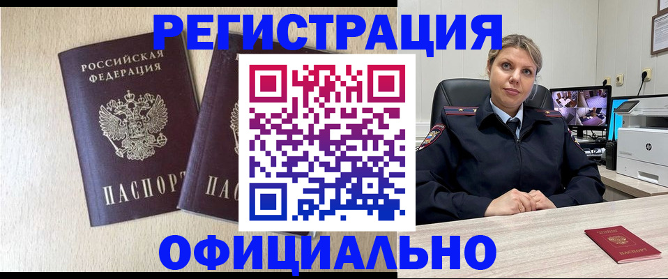 временная регистрация в квартире в Вичуге