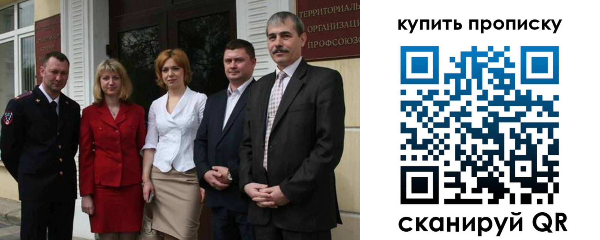 прописка штамп в Вичуге