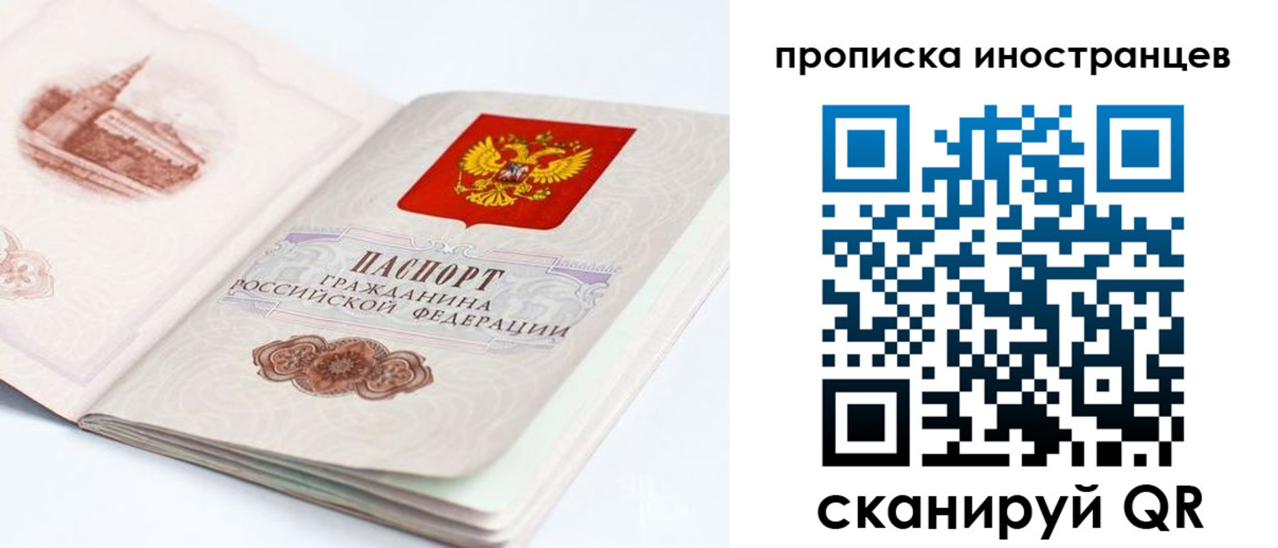 прописка для военкомата в Вичуге