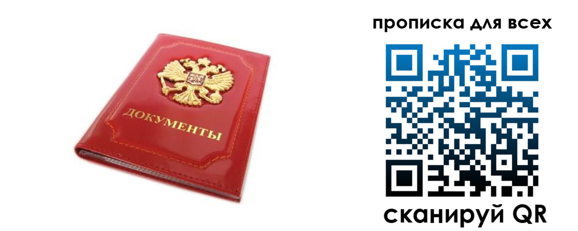 прописка регистрация в Вичуге