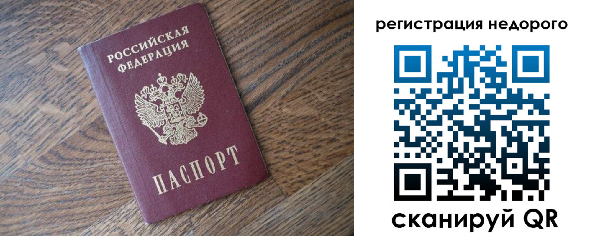 временная регистрация законно в Вичуге