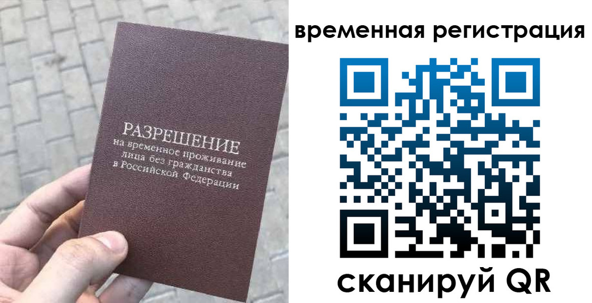 прописка от собственника в Вичуге