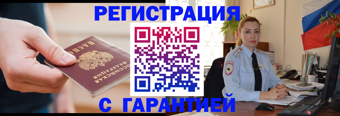 временная регистрация гарантия в Вичуге