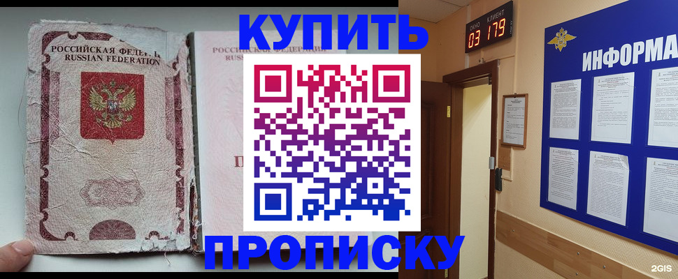 временная регистрация в Вичуге